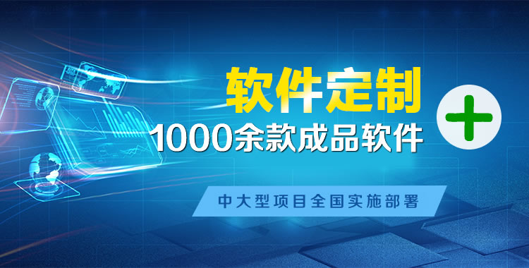 滦县管理系统软件软件开发